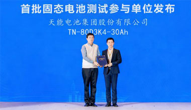 首批！新宝GG固态电池成功通过权威测试