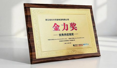 新宝GG工业动力电池陆续三年获「金力奖」